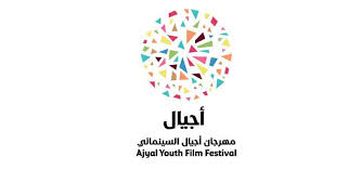 Ajyal Youth Film Festival